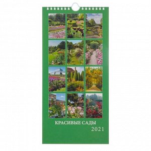 Календарь настенный перекидной, на ригеле "Красивые сады" 2021 год, 16,5 х 33,6 см