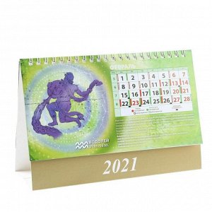 Календарь домик "Знаки зодиака. С астропрогнозом" 2021год, 20х14 см