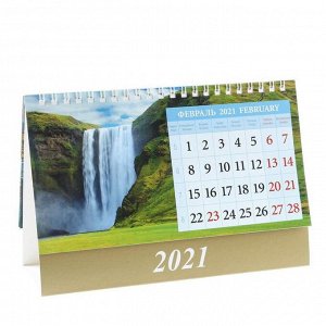 Календарь домик "Водопады" 2021год, 20х14 см