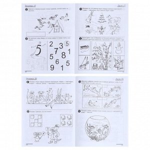 Комплект «Рабочие тетради по математике для детей 4-6 лет», 4 тетради, Колесникова Е.В.