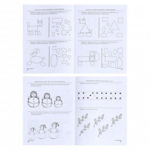 Комплект «Рабочие тетради по математике для детей 4-7 лет», 4 тетради, Колесникова Е.В.