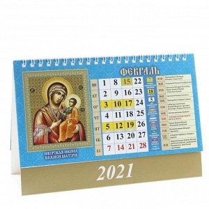 Календарь домик "Православный. Почитаемые иконы " 2021год, 20х14 см