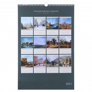 Календарь перекидной на ригеле "Городские пейзажи в живописи" 2021 год, 320х480 мм