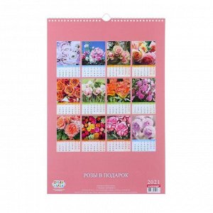 Календарь перекидной на ригеле "Розы в подарок" 2021 год, 320х480 мм