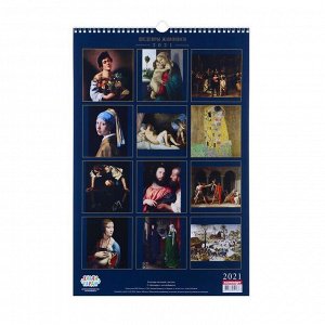 Календарь перекидной на ригеле "Шедевры мировой живописи" 2021 год, 320х480 мм
