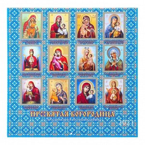 Календарь перекидной на скрепке "Пресвятая Богородица" 2021 год, 285х285 мм