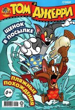 Том и Джерри №07 (2021)