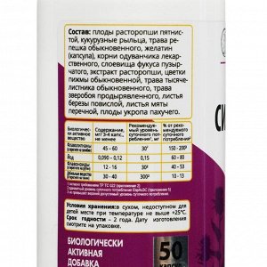 Расторопша+водоросли "Альга Силимарин" 50 капсул по 0,5 г