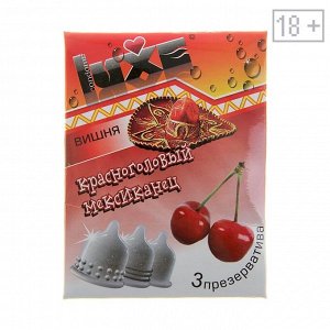 Презервативы «Luxe» Красноголовый мексиканец, с ароматом Клубники, 3 шт.