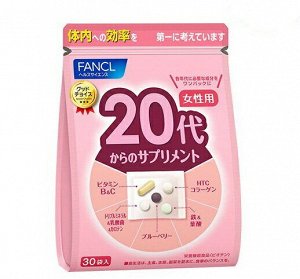 Fancl 20 Комплекс витаминов и минералов для девушек от 20 до 30 лет