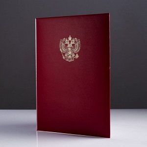 Папка адресная "Герб РФ" бумвинил, мягкая, бордовый, А4