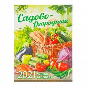 Календарь на магните, отрывной "Садово-огородный" 2021 год, 10х13 см