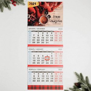 Календарь квартальный трио «Тепло внутри»