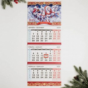 Календарь квартальный трио «С Новым годом»