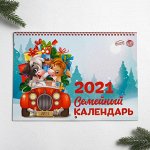 Календарь на спирали новогодний «Семейный»