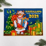 Календарь на спирали новогодний Трекер финансов»