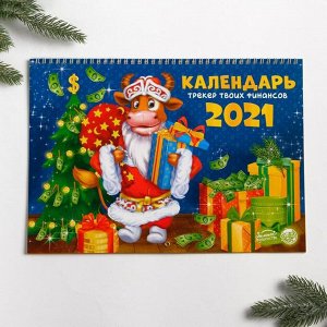 Календарь на спирали новогодний «Трекер финансов»