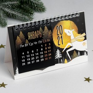 Календарь-домик «Подари звезду счастья»