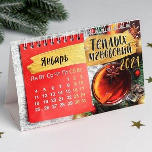 Календарь-домик «Тёплых мгновений»