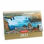 Календарь домик &quot;Водопады&quot; 2021год, 20х14 см