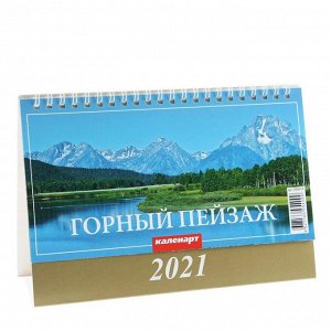 Календарь домик "Горный пейзаж" 2021год, 20х14 см