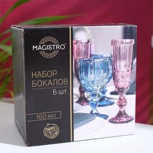 Набор бокалов для шампанского Magistro «Круиз», 160 мл, 7?20 см, 6 шт, цвет розовый