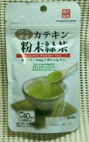 Мгновенный японский зеленый чай матча, 40 чашек, в виде порошка, Япония