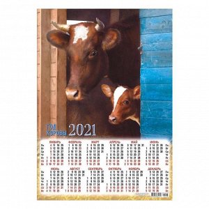 Календарь листовой А3 "Символ года - 2021 - 103"