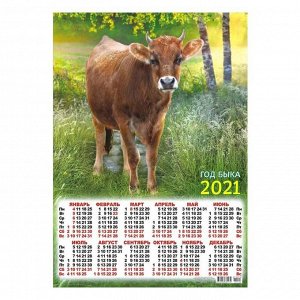 Календарь листовой А3 "Символ года - 2021 - 104"