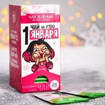 Чай зелёный с жасмином и вишней 25 пакетиков &quot;1 января&quot;