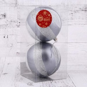 Набор шаров пластик d-10 см, 2 шт "Тура" серебро
