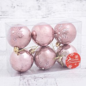 Набор шаров пластик d-6 см, 6 шт "Жемчужная снежинка" розовый