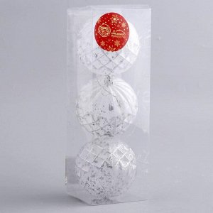 Набор шаров пластик d-8 см, 3 шт "Бесконечность"