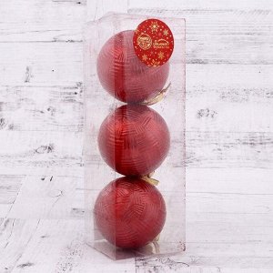 Набор шаров пластик d-8 см, 3 шт "Плетёнка" красный