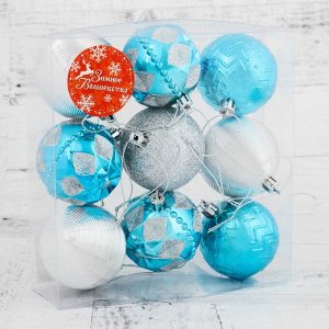 Набор шаров пластик d-6 см, 9 шт "Аллегро" серебристо-голубой