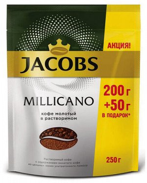 Кофе JACOBS MILLICANO 250 г