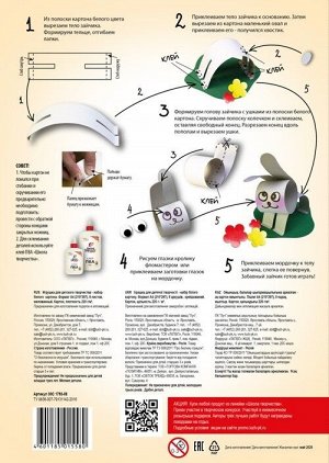 Набор белого картона "Школа творчества", 8 листов, мелованный А4