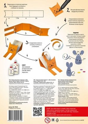 Луч Набор цветного картона &quot;Школа творчества&quot; А4, 10 цветов, 10 листов