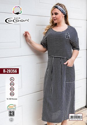 COCOON R-20356 Туника 3