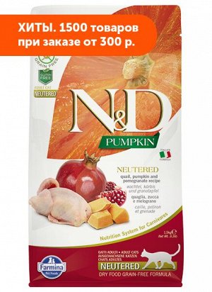 Farmina N&D Grain Free Pumpkin Neutered сухой беззерновой корм для стерилизованных кошек Перепел/Гранат/Тыква 1,5кг АКЦИЯ!