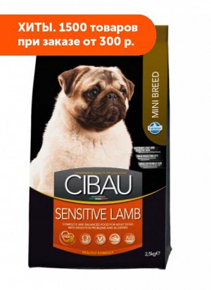 Farmina Cibau Sensitive Lamb Mini сухой корм для собак мелких пород Ягненок 2,5кг