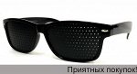Очки Тренажеры
