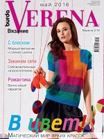 ПИ ВЕРЕНА 2/16 май В ЦВЕТ