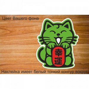 Наклейка Lucky Cat