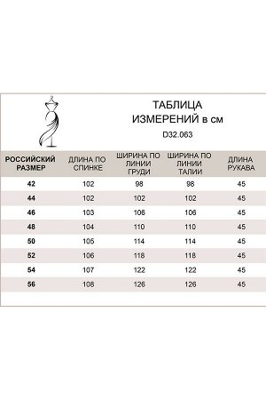 Платье мелкой вязки из хлопка с нейлоном прямого силуэта.