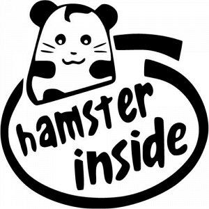 Hamster Inside. Вариант 2