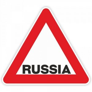Наклейка Russia. Вариант 4