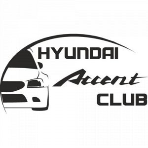 Наклейка hyundai accent 2