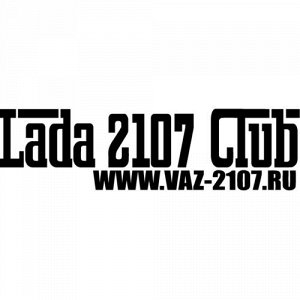 Наклейка lada2017club