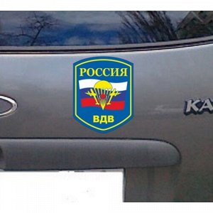 Россия, вдв